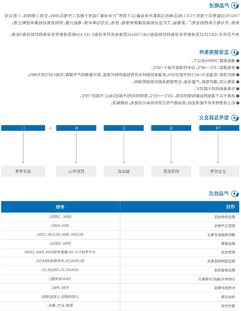 天翔电气产品选型手册-27.jpg